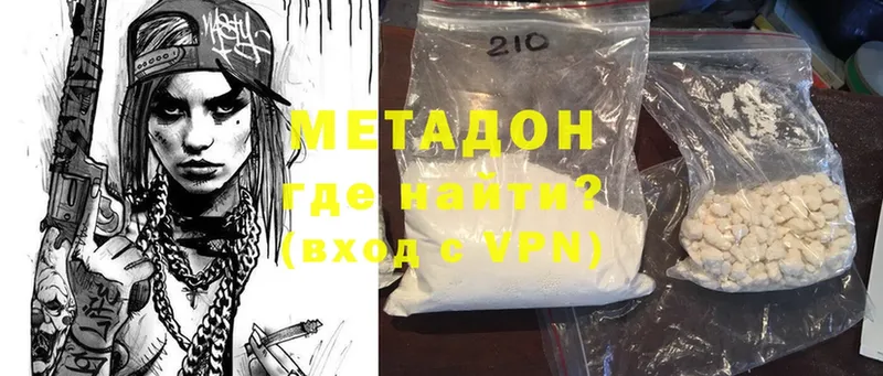 МЕТАДОН methadone  Новоульяновск 